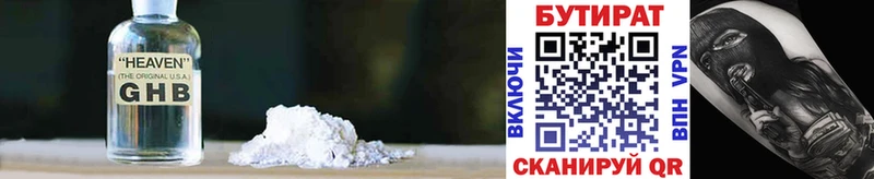 Бутират вода  Мостовской 