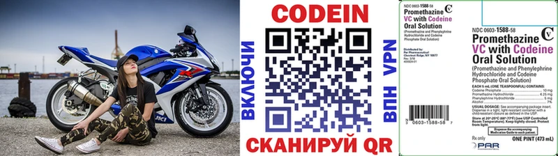 Кодеин Purple Drank  Мостовской 