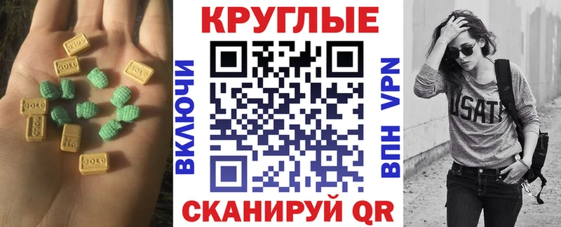 Экстази 300 mg  Мостовской 