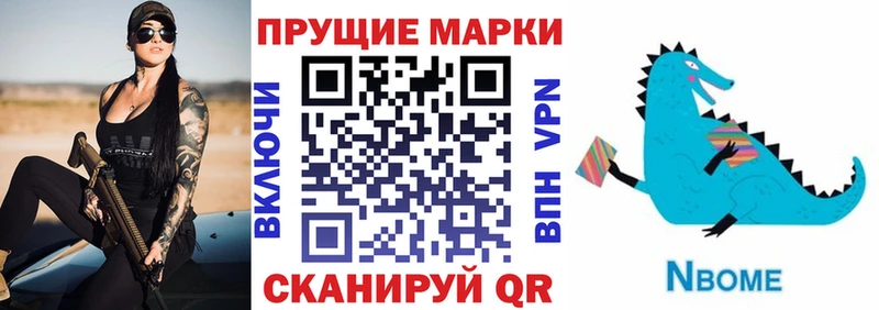 Марки N-bome 1500мкг  цены   мега ССЫЛКА  Мостовской 